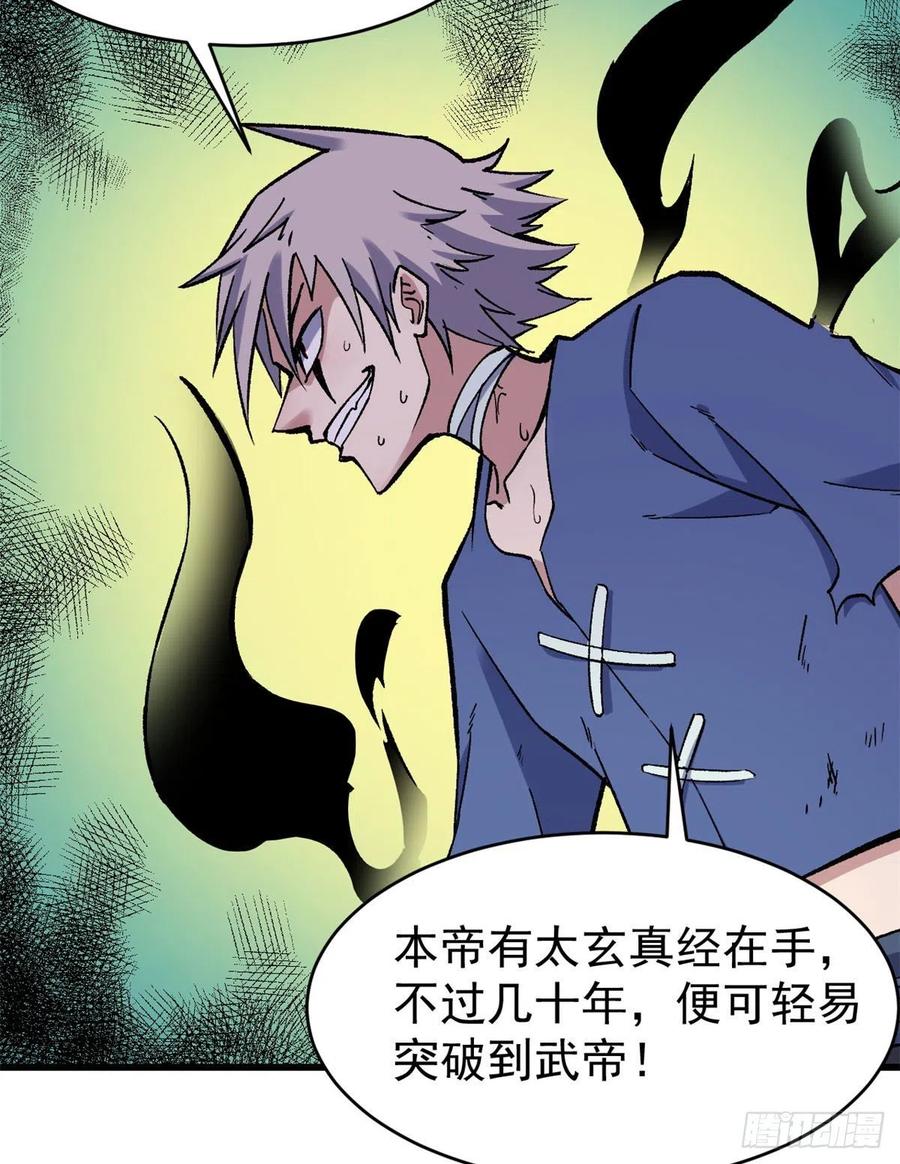 49 夜帝重生29