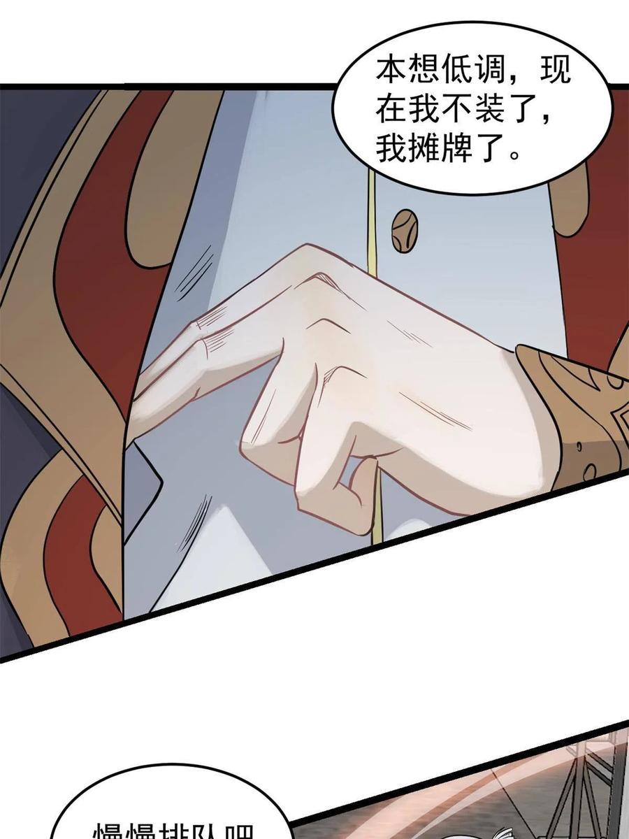 125 妙华宫的美人宫主22