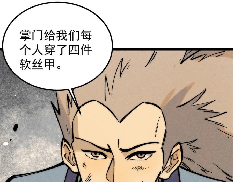 254 这些人都会掌门的技能34