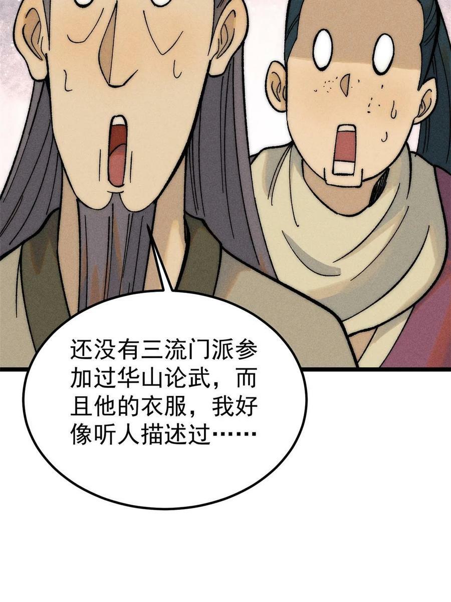 228 我来，是为了凡尔赛58