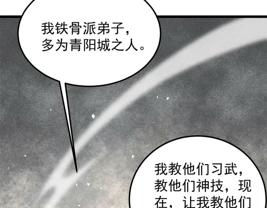 235 气运之子入宗门145