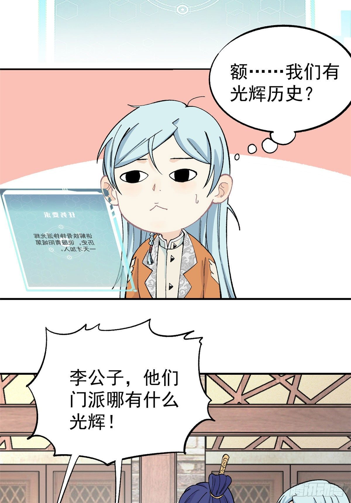 08 他是真能吹！12