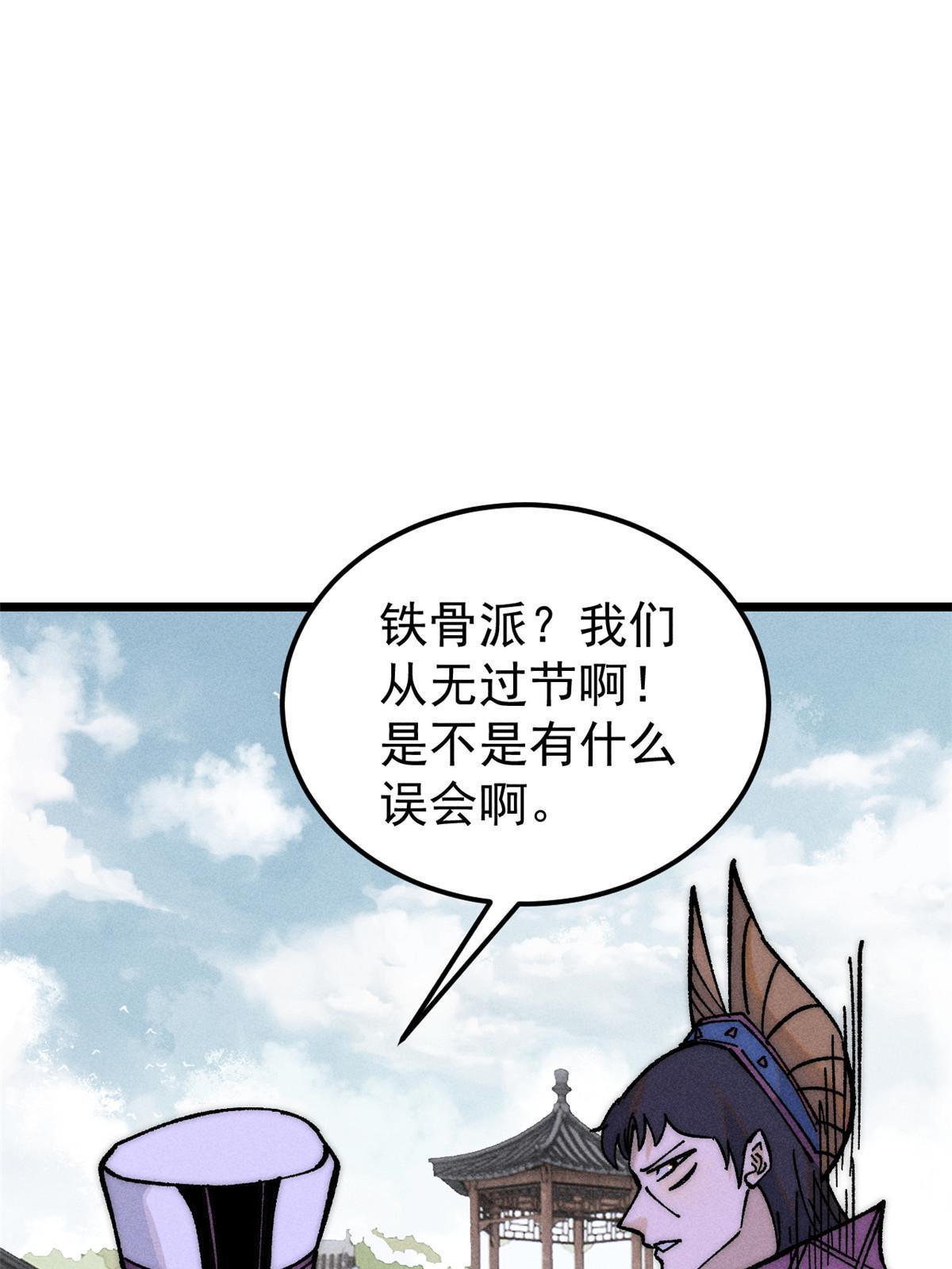206 七流邪派真的拉胯35