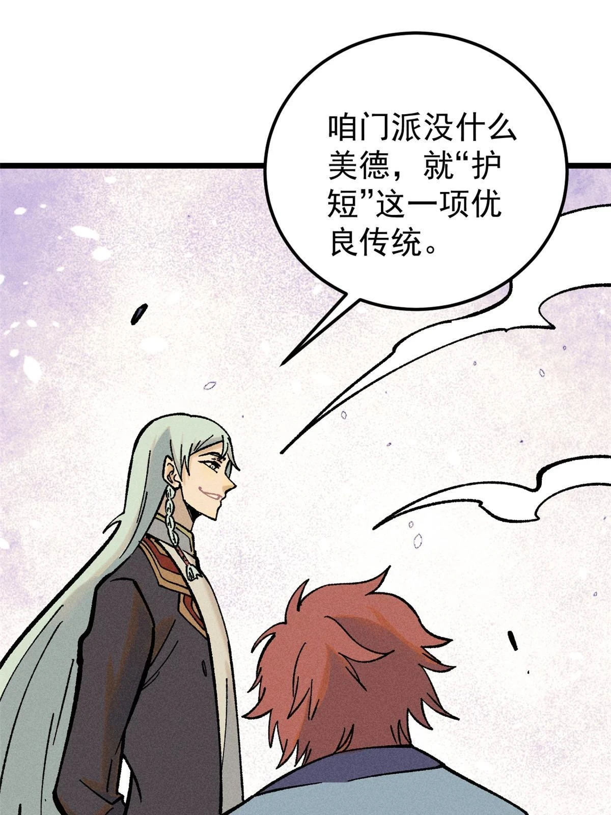 213 杀回龙家52