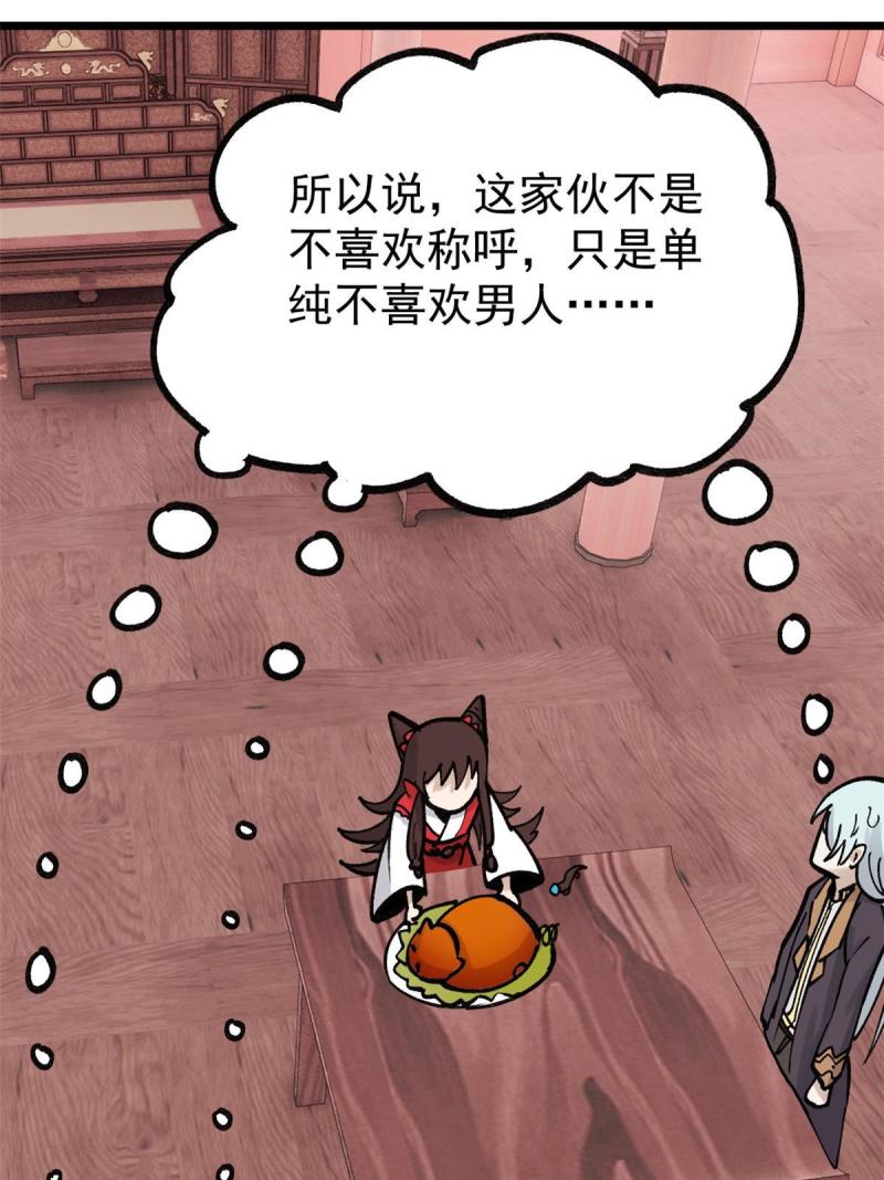 144 神龙出世49