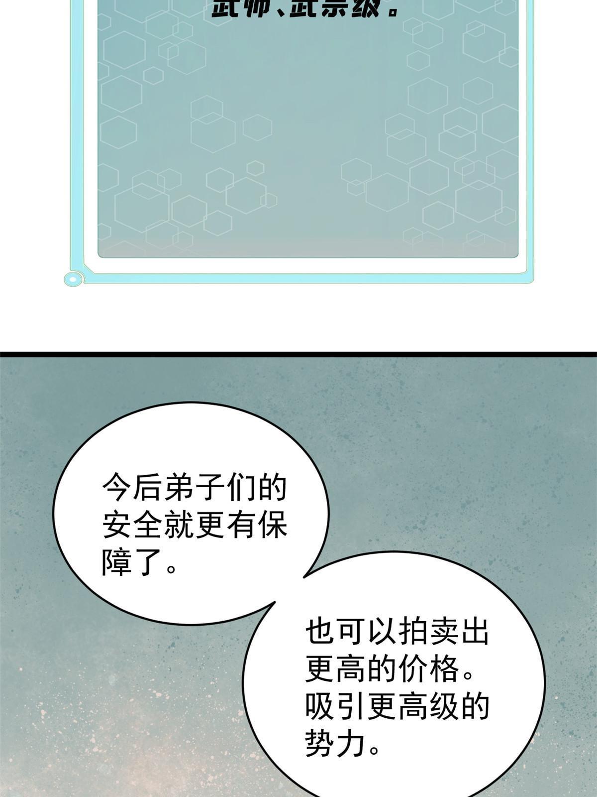 146 跑酷新技能54