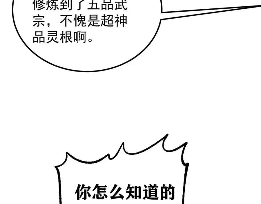 275 看门人的威严122