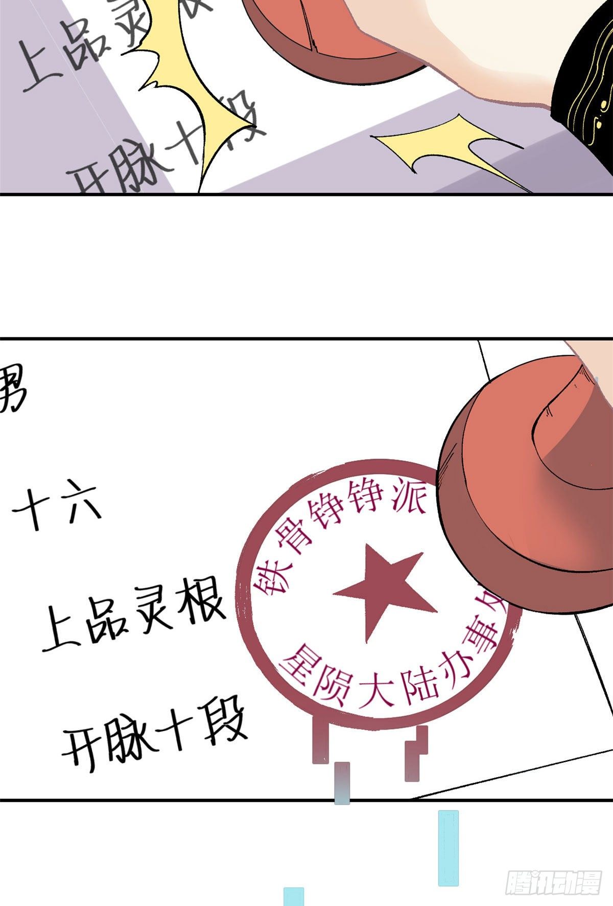 08 他是真能吹！47