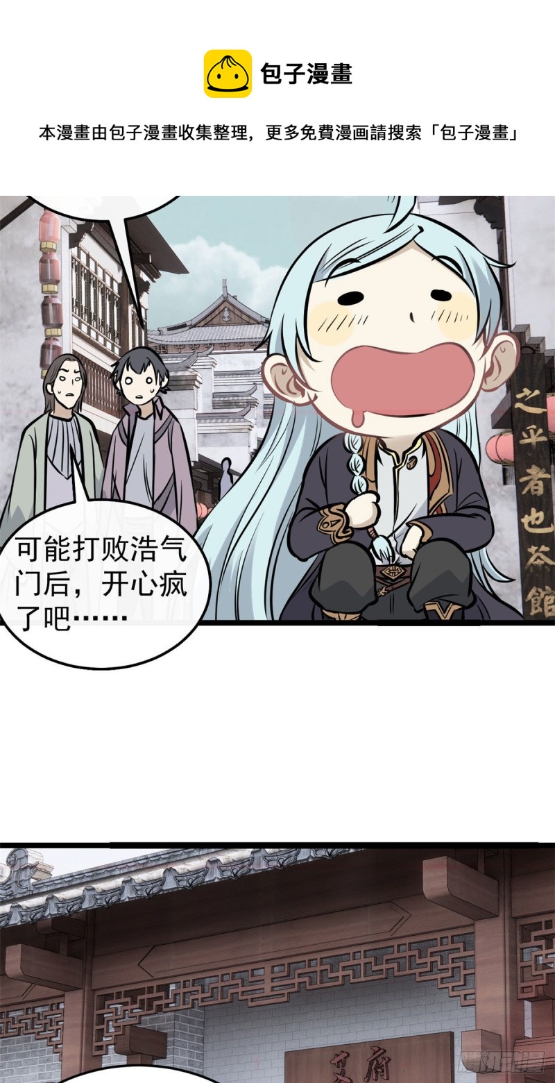 96 虎口夺食31