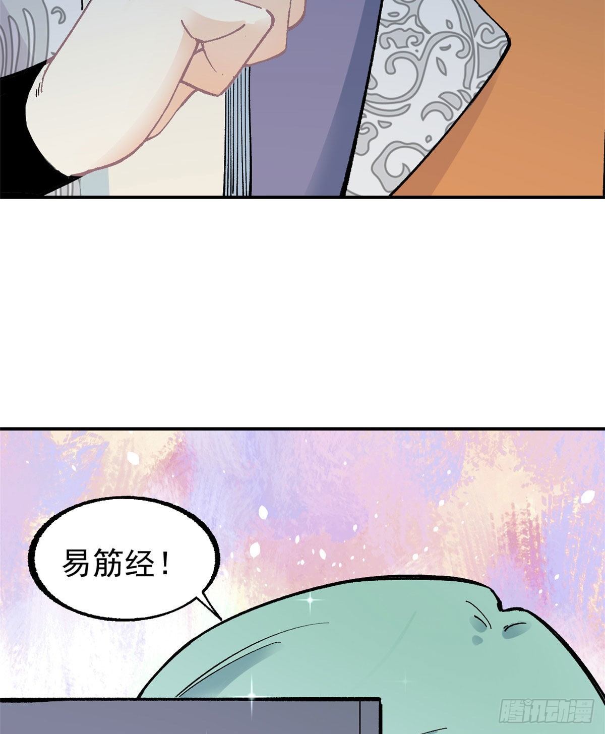 21 神品初阶心法29