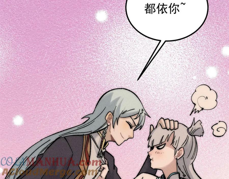238 咋？要跟我分手？104