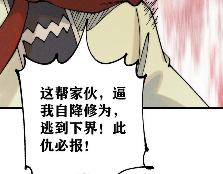 245 上界之人57