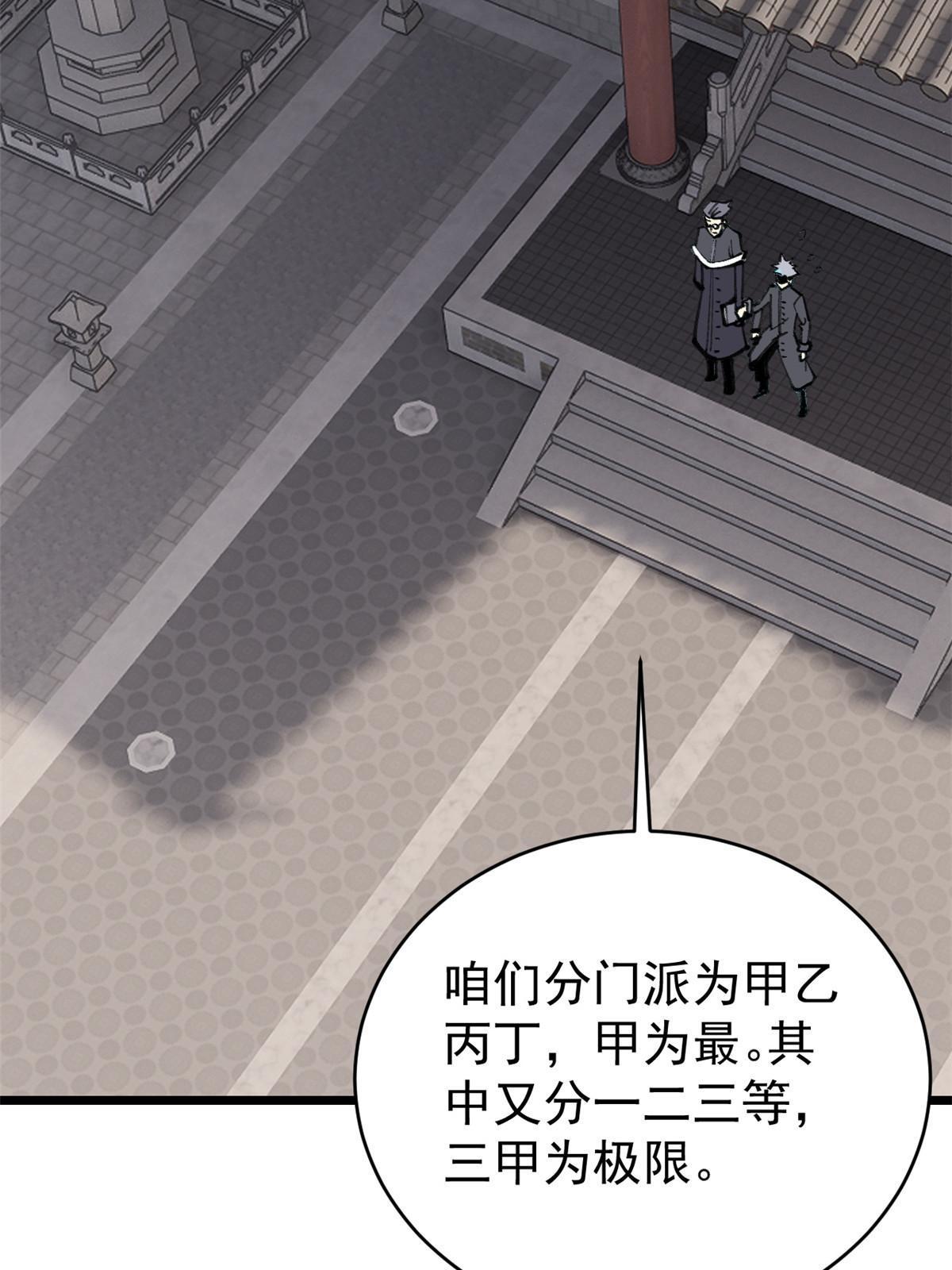 153 门派升级认证27