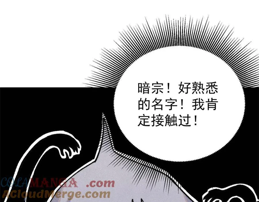 318 夜帝故人来袭136