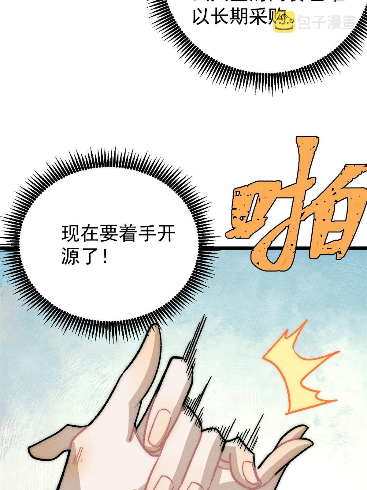 199 契约兽进化7