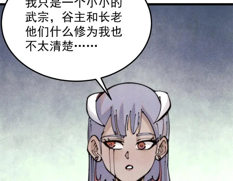 290 谷主74