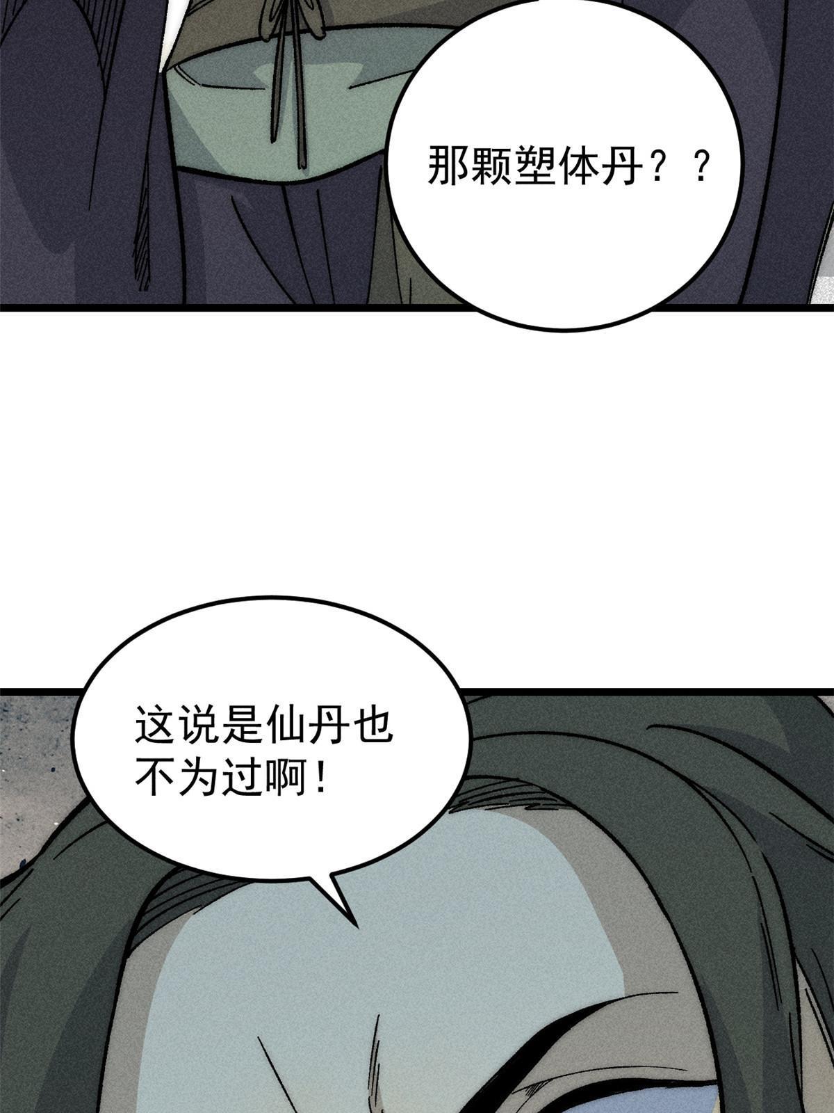 186 想变强，头得秃6