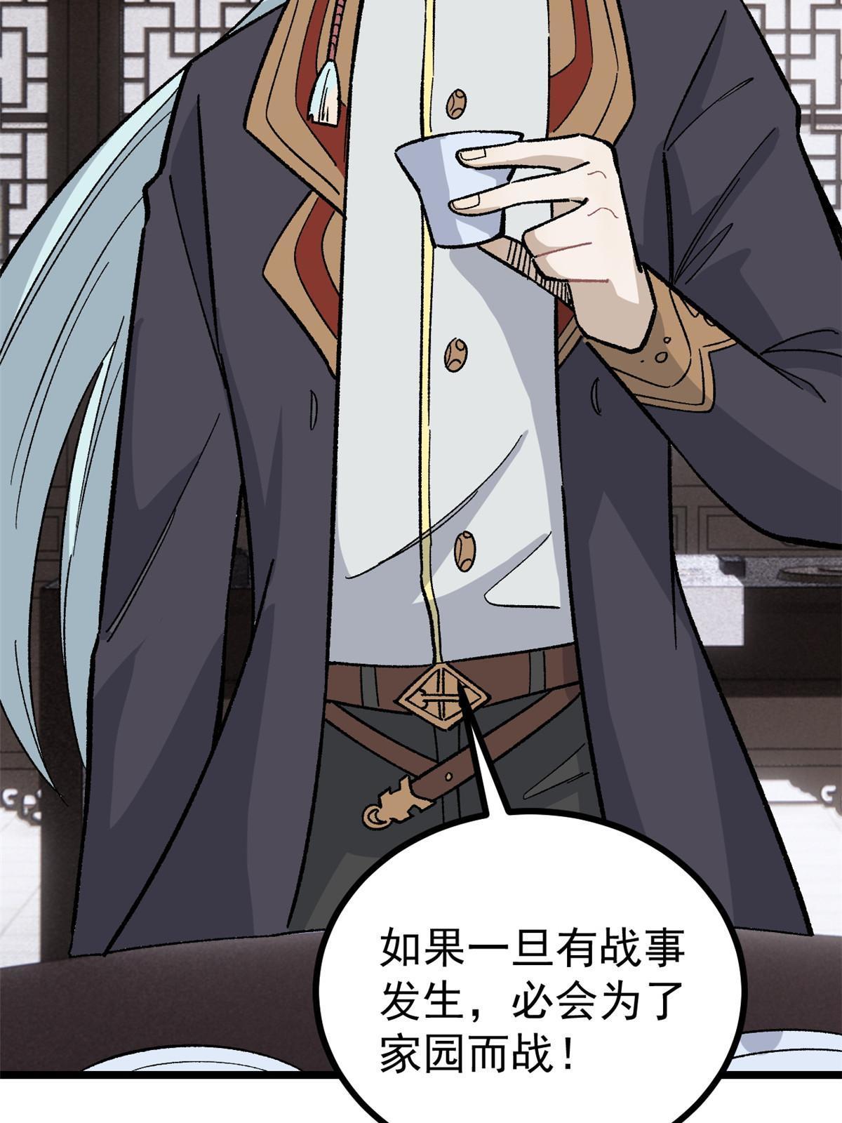 156 神秘郡守52