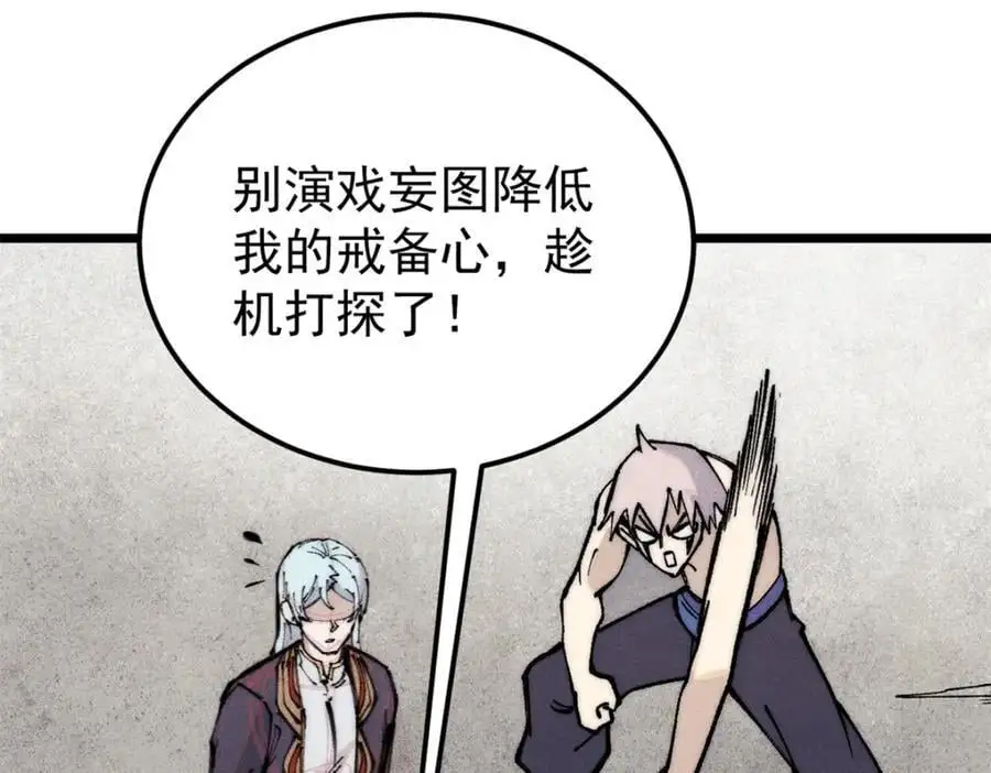 289 美男计147