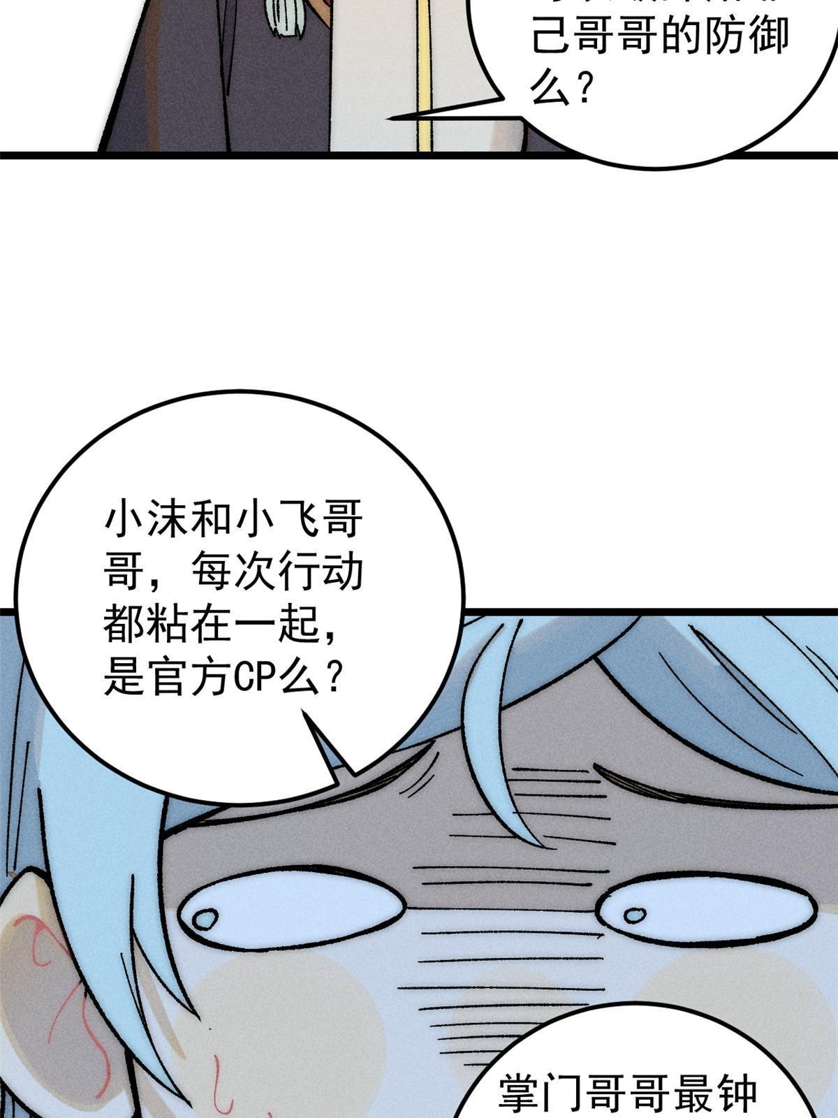 204 你比唐僧都要话多3
