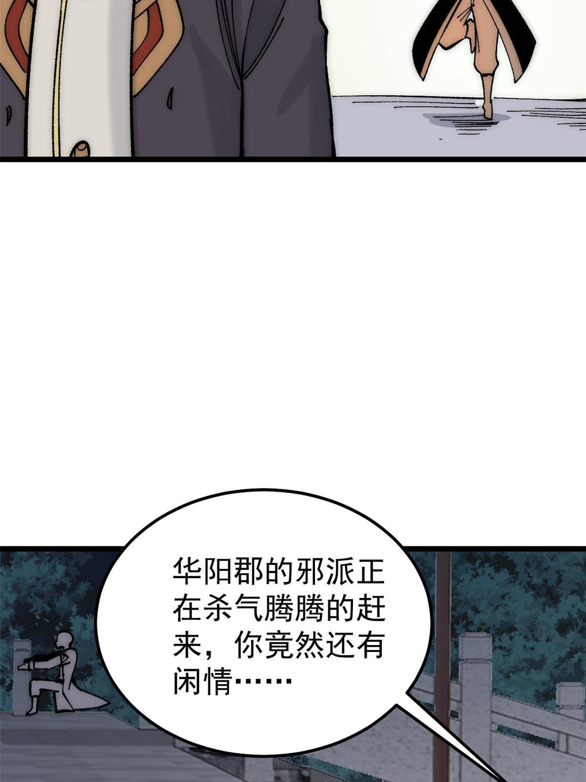 207 上赶着送经验值45