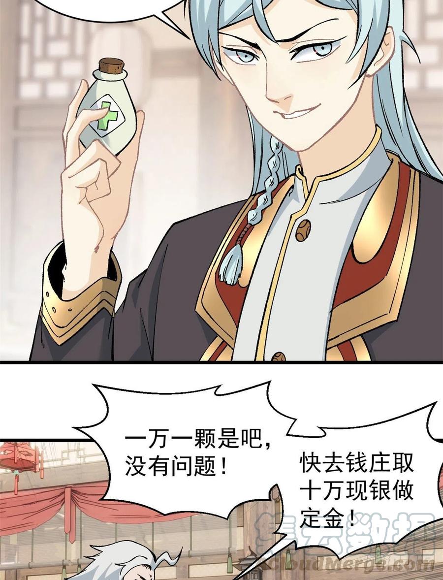 55 完成隐藏任务4