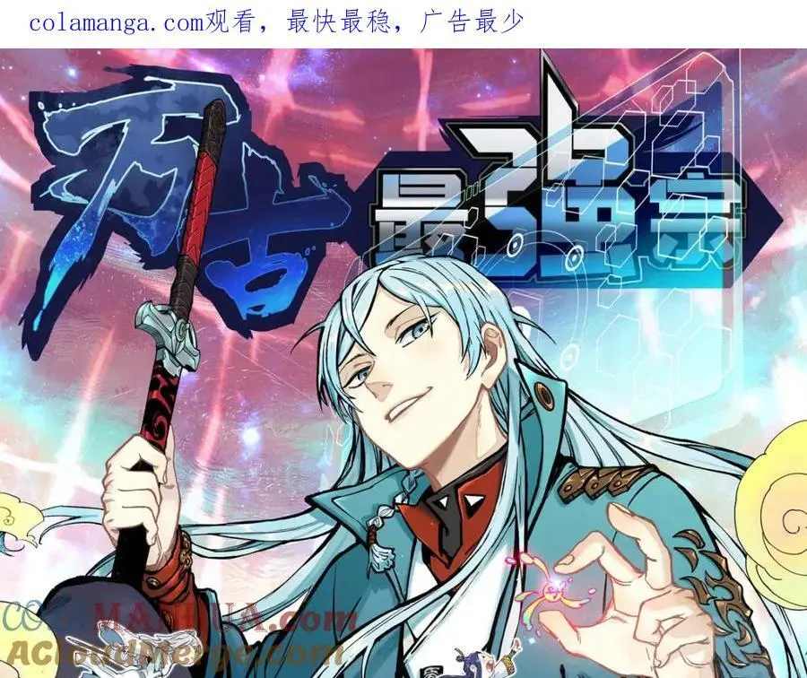 283 我的底牌很多0