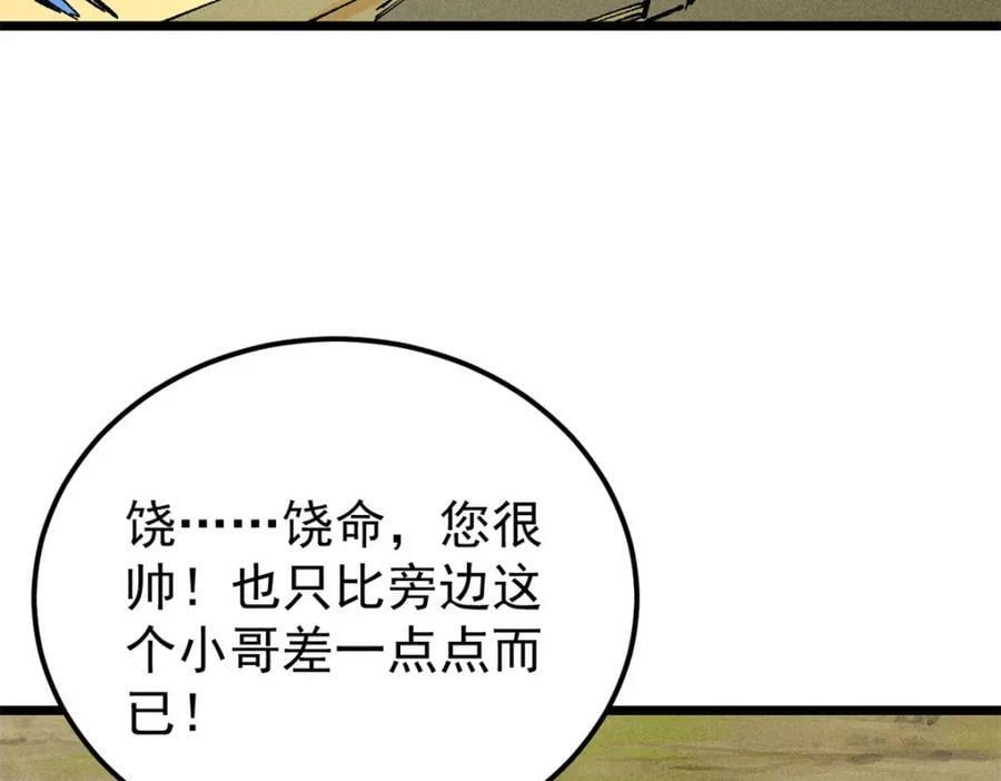 255 帅哥才能修行的秘籍170