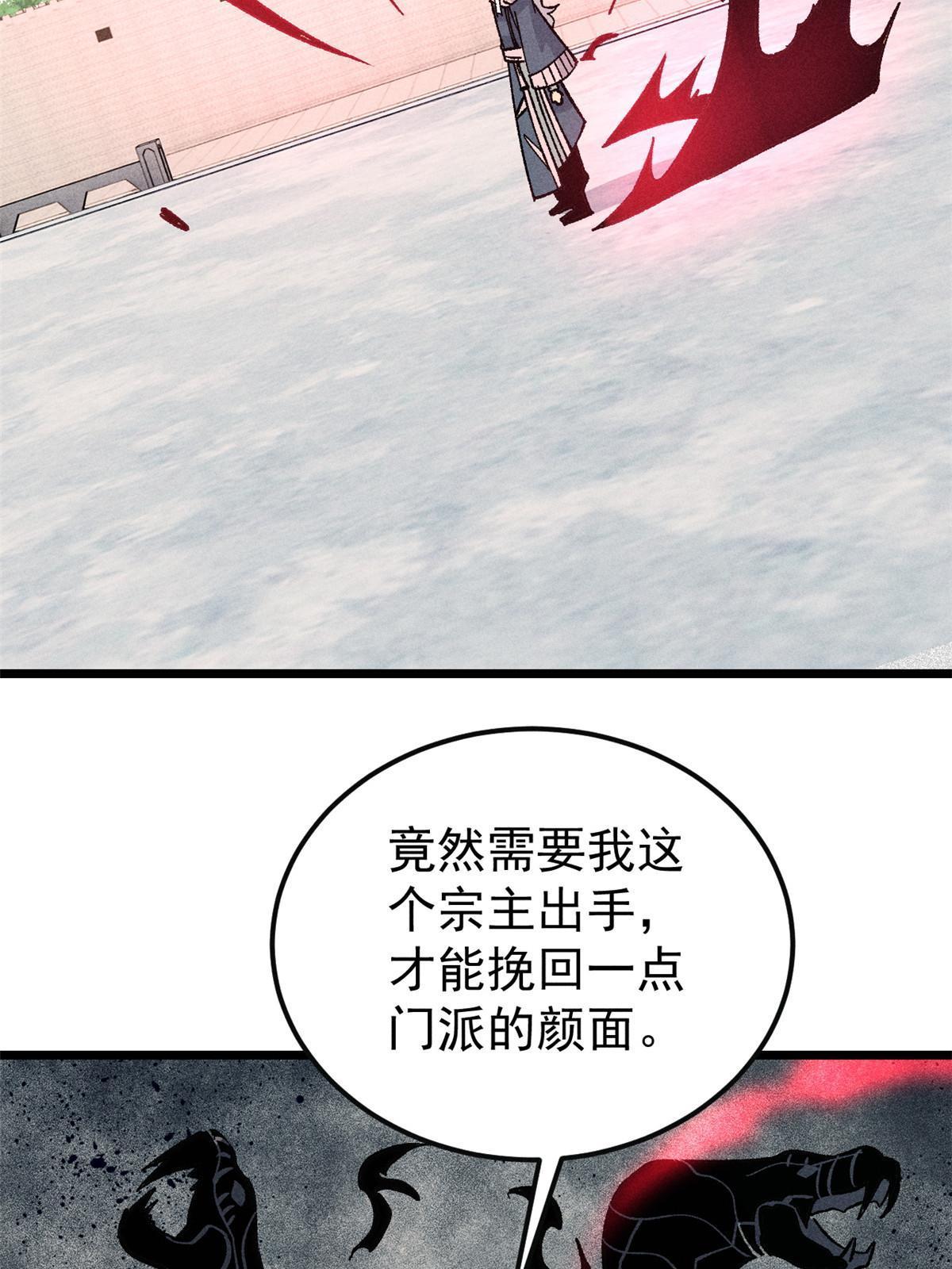173 对战宗主37