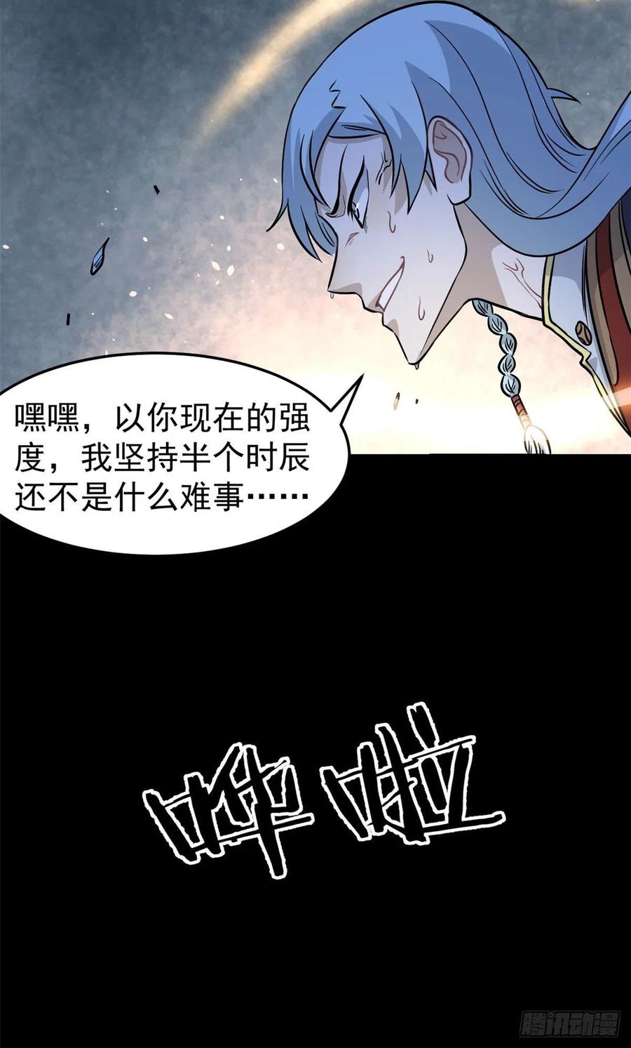 121 不讲武德43