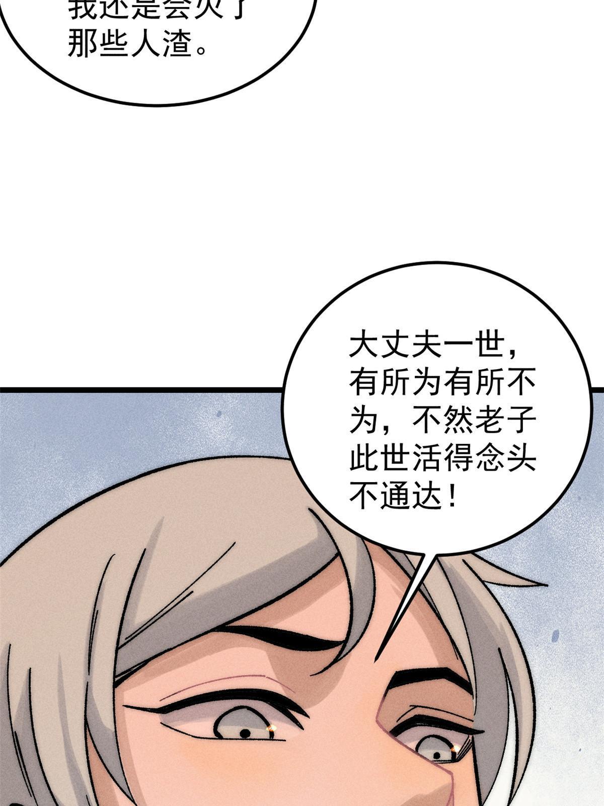 207 上赶着送经验值35