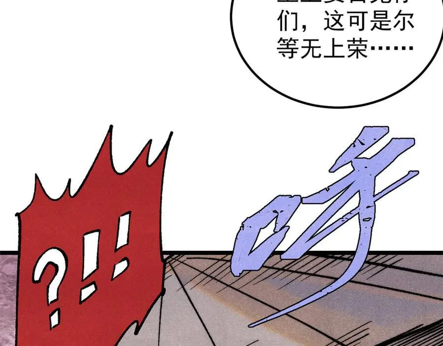 318 夜帝故人来袭66