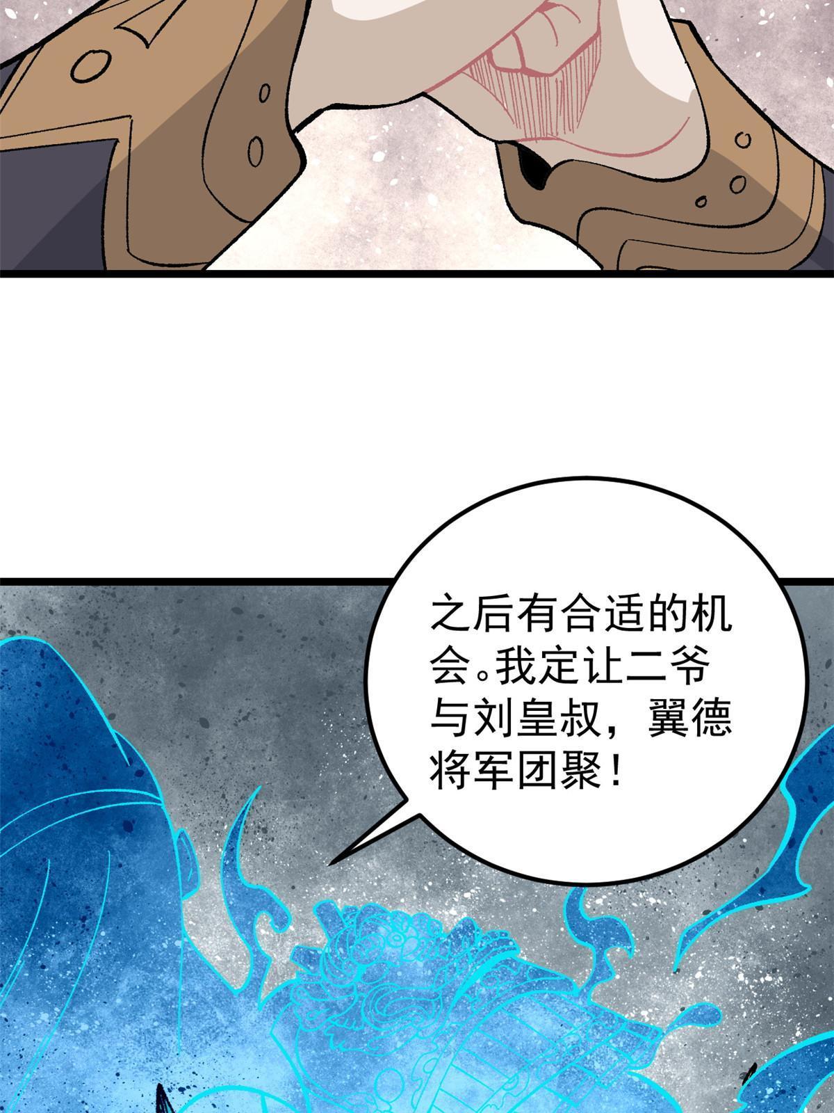175 当面挖墙脚29