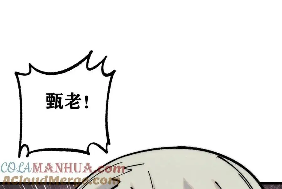 281 甄老的阵法84