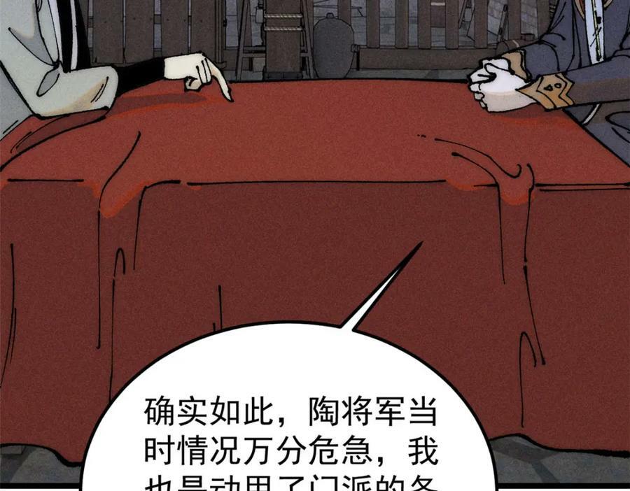 246 关门弟子是这个意思？107
