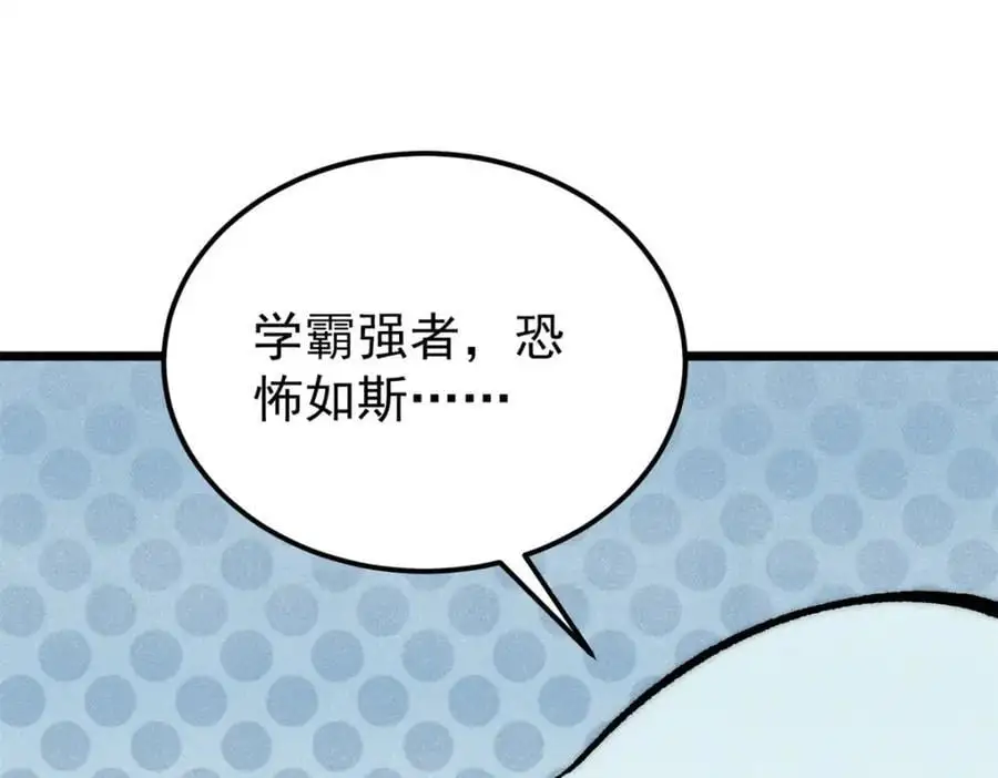 276 铁骨铮铮派集体摆烂50
