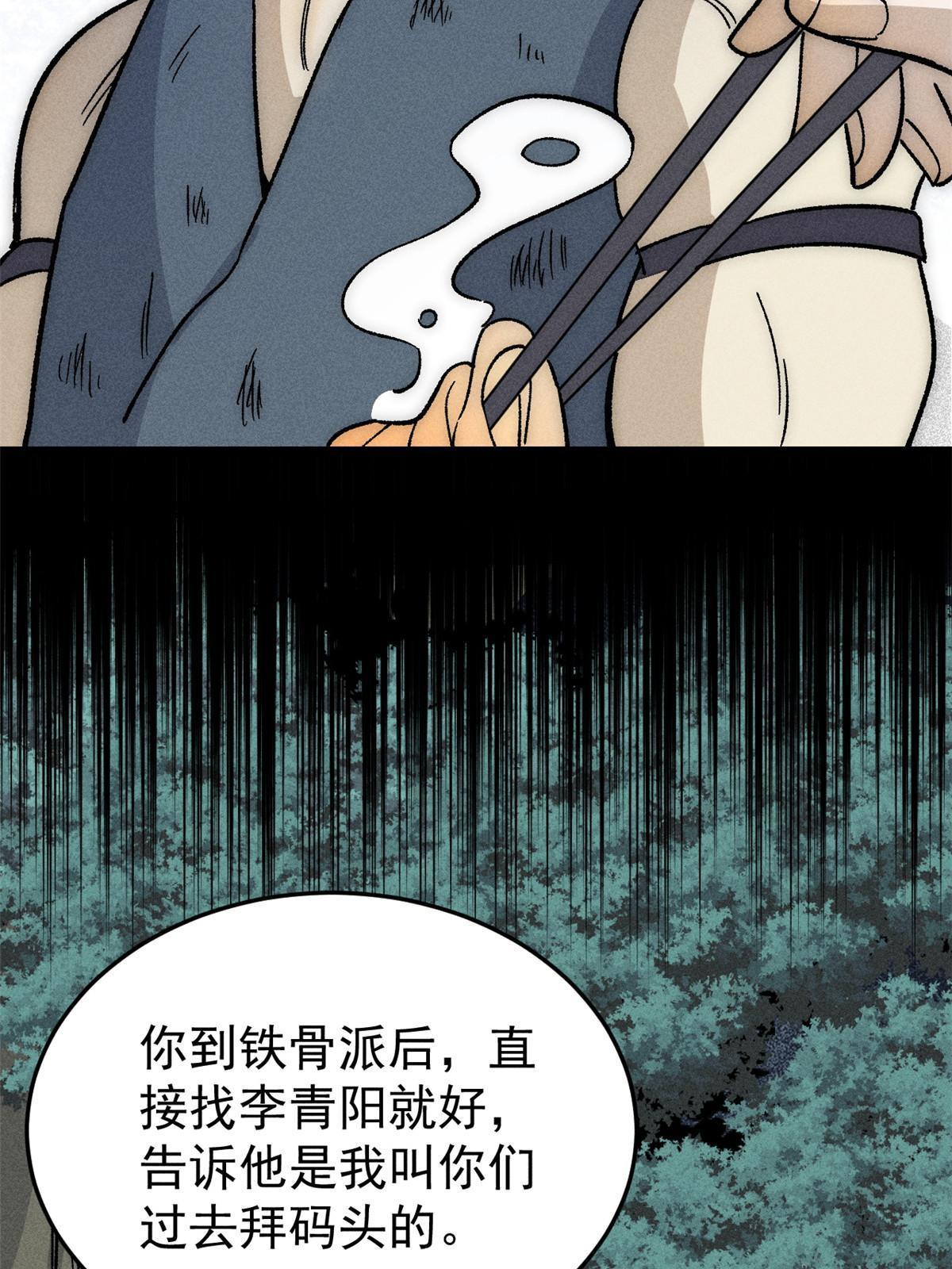 193 做敌人，真难39