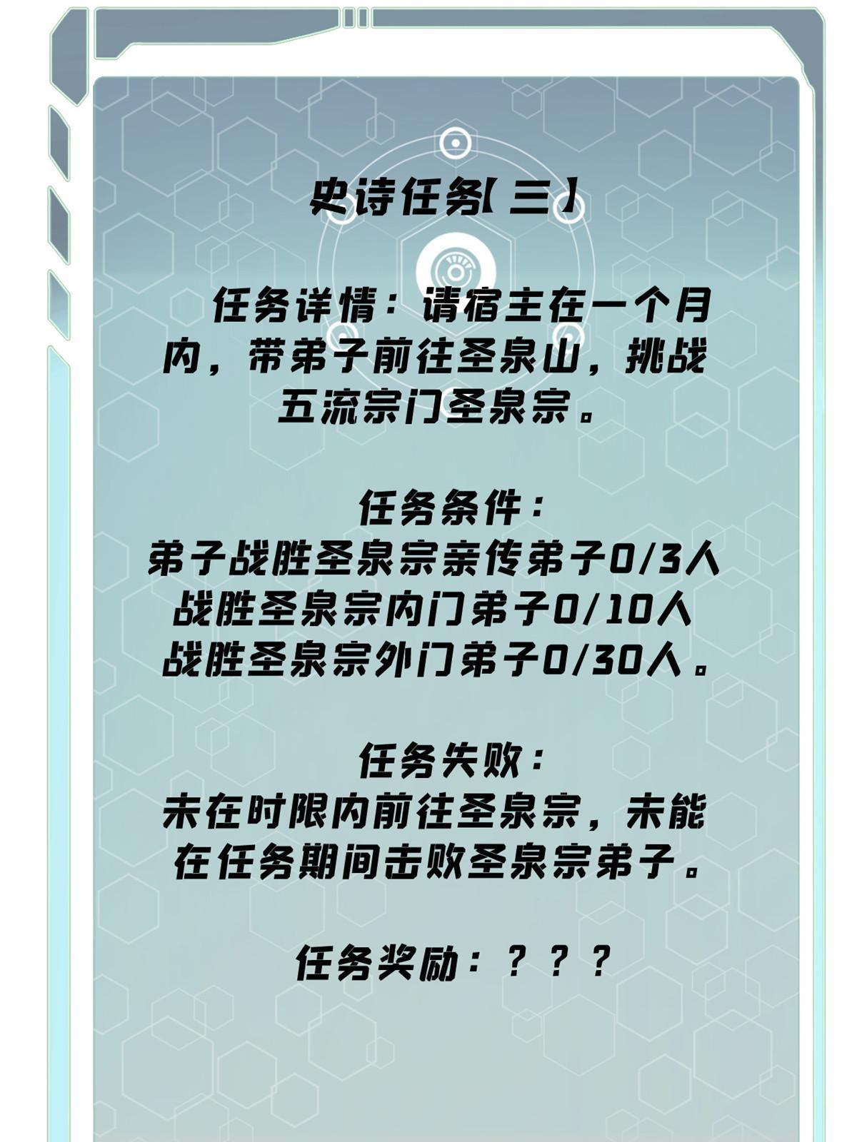 158 欢迎来到圣泉宗17