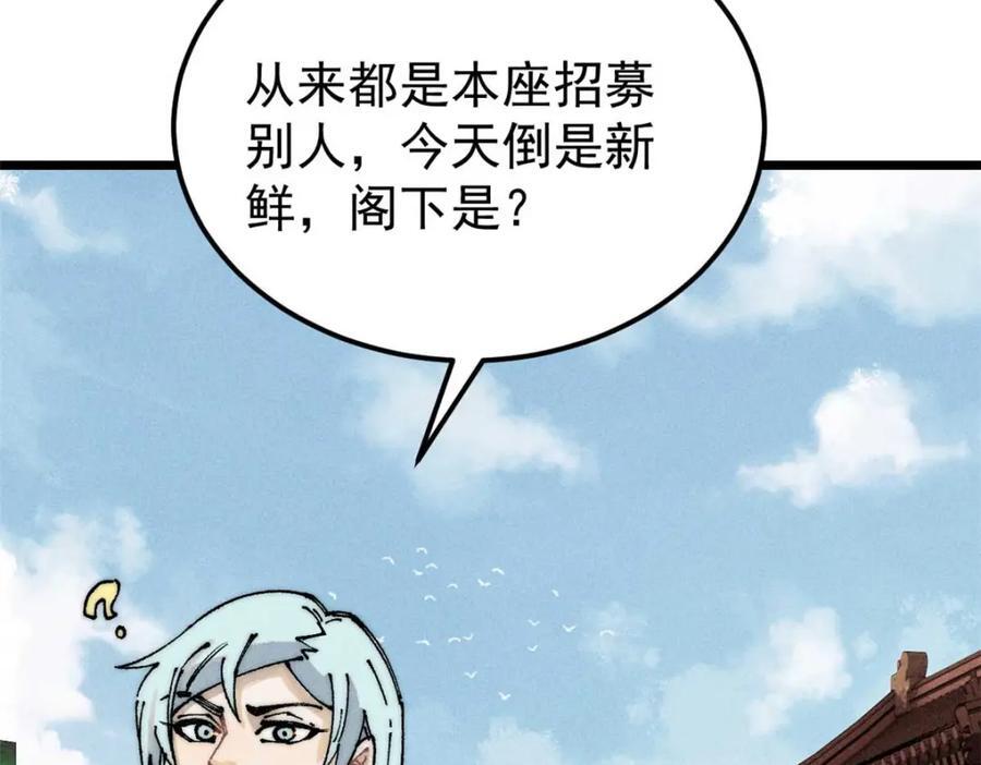 264 被更厉害的老头忽悠了14