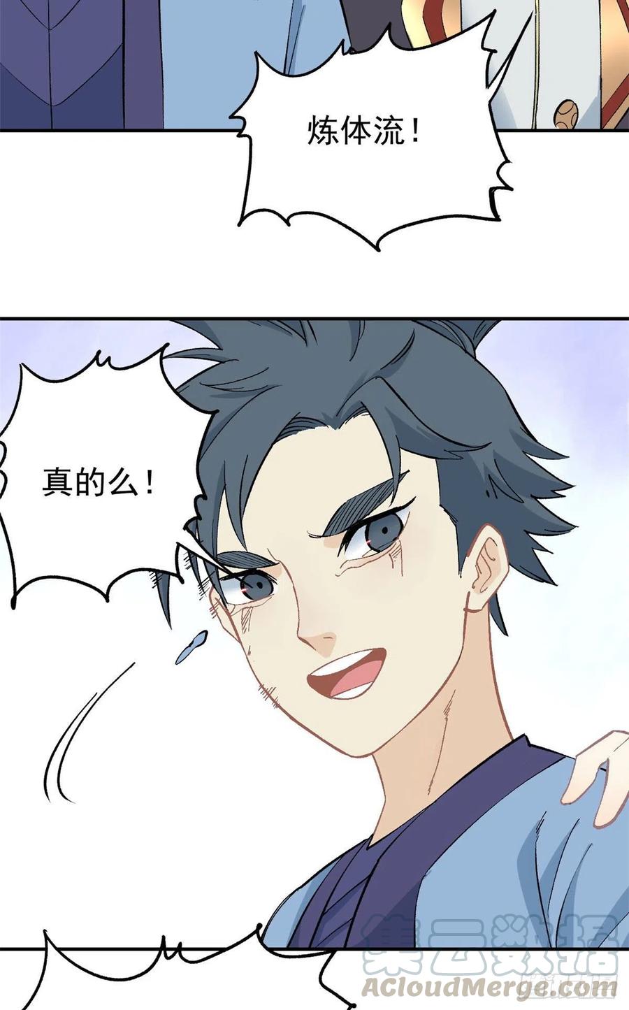 39 靠挨打变强12