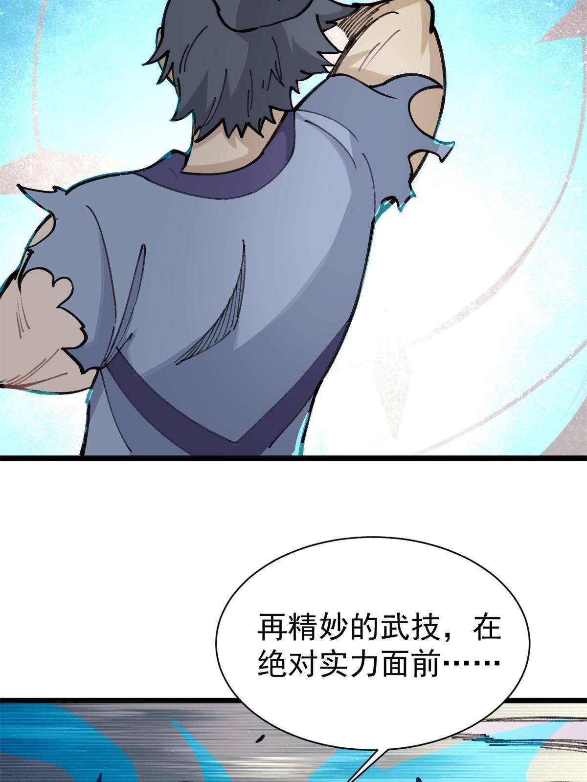140 萧罪己濒死31