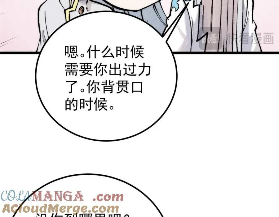 307 世间再无冰帝联盟188