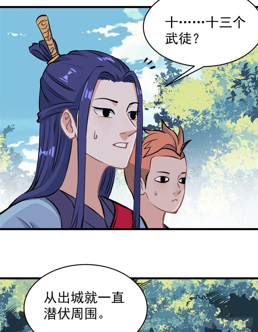 48 史诗任务完成35