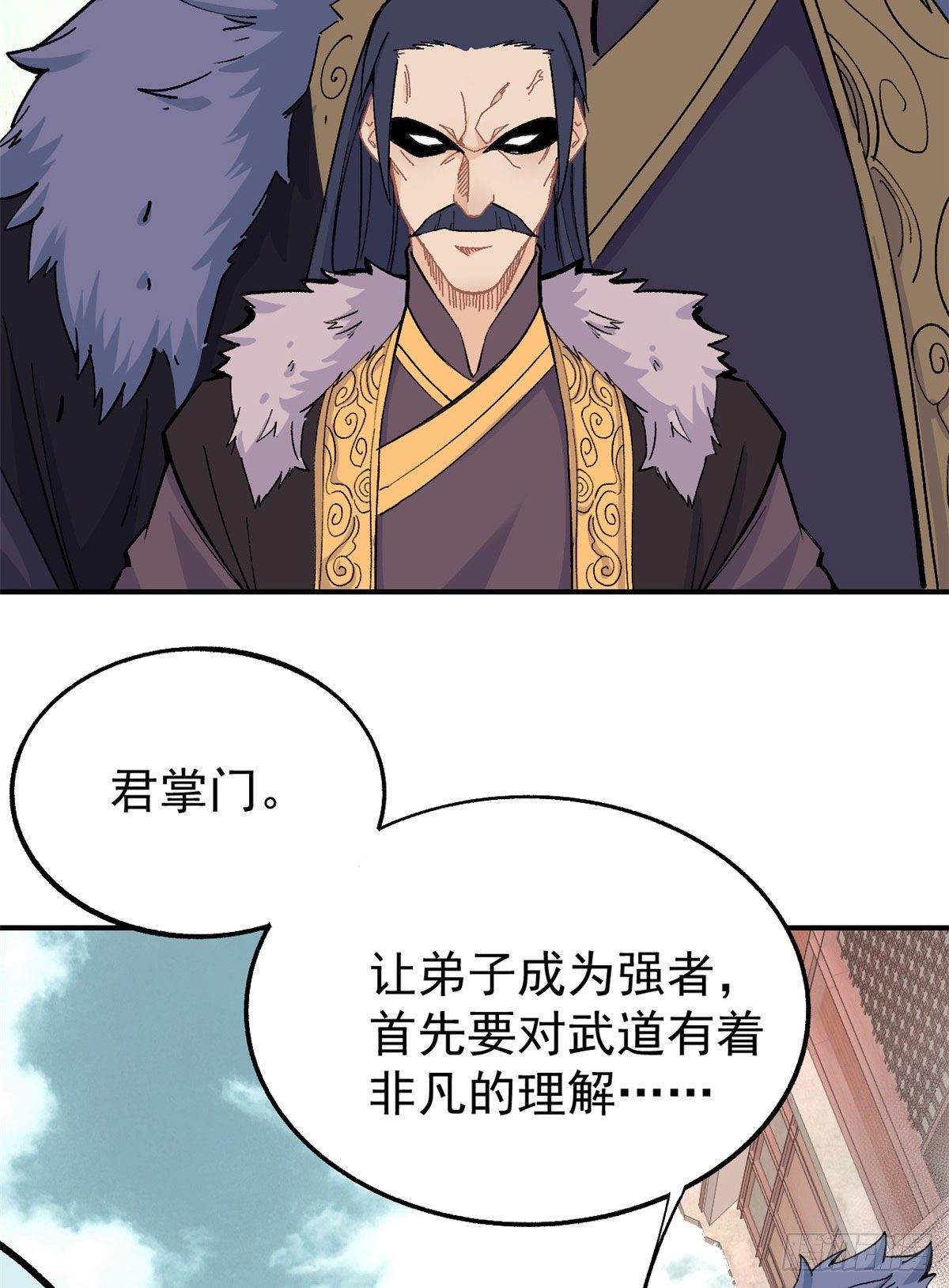 09 初阶洞察之符23