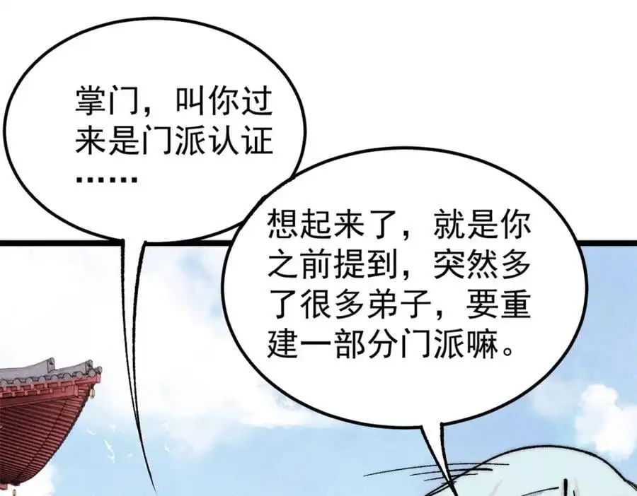 276 铁骨铮铮派集体摆烂146