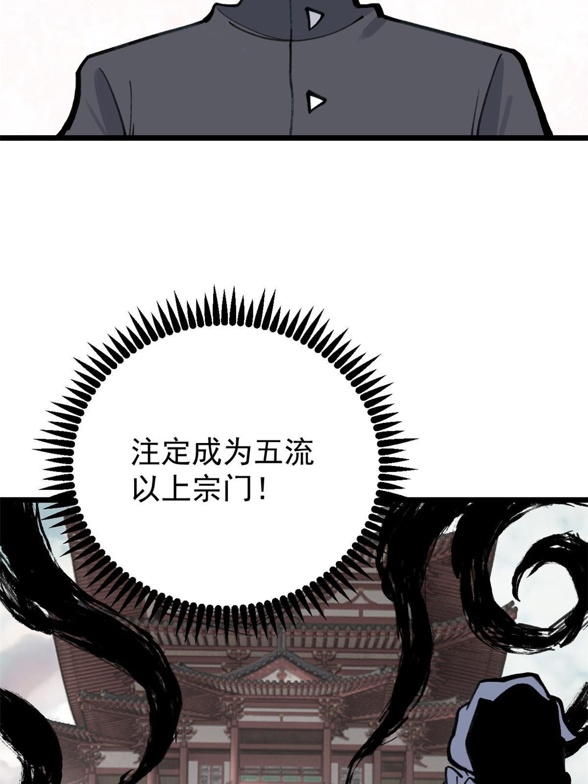 153 门派升级认证29