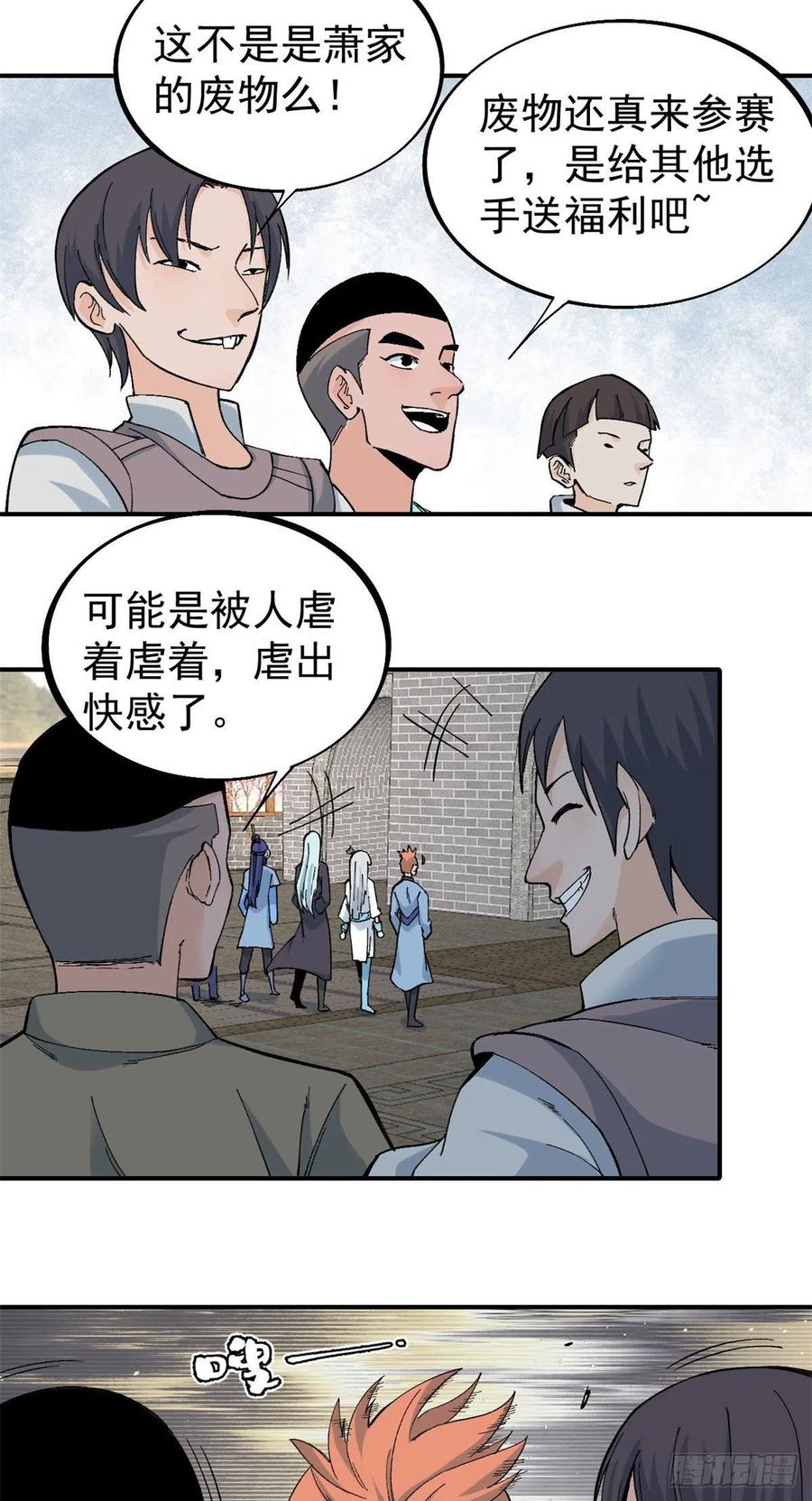 42 你哥永远是你哥13