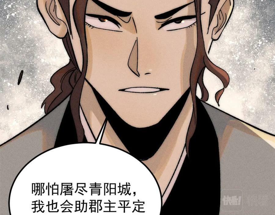 238 咋？要跟我分手？157