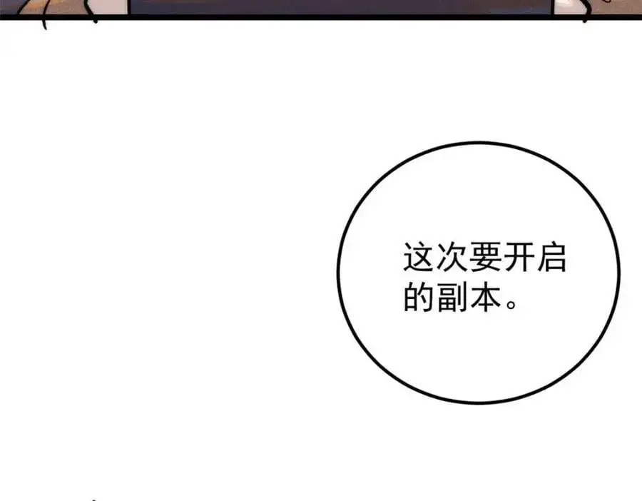 283 我的底牌很多170