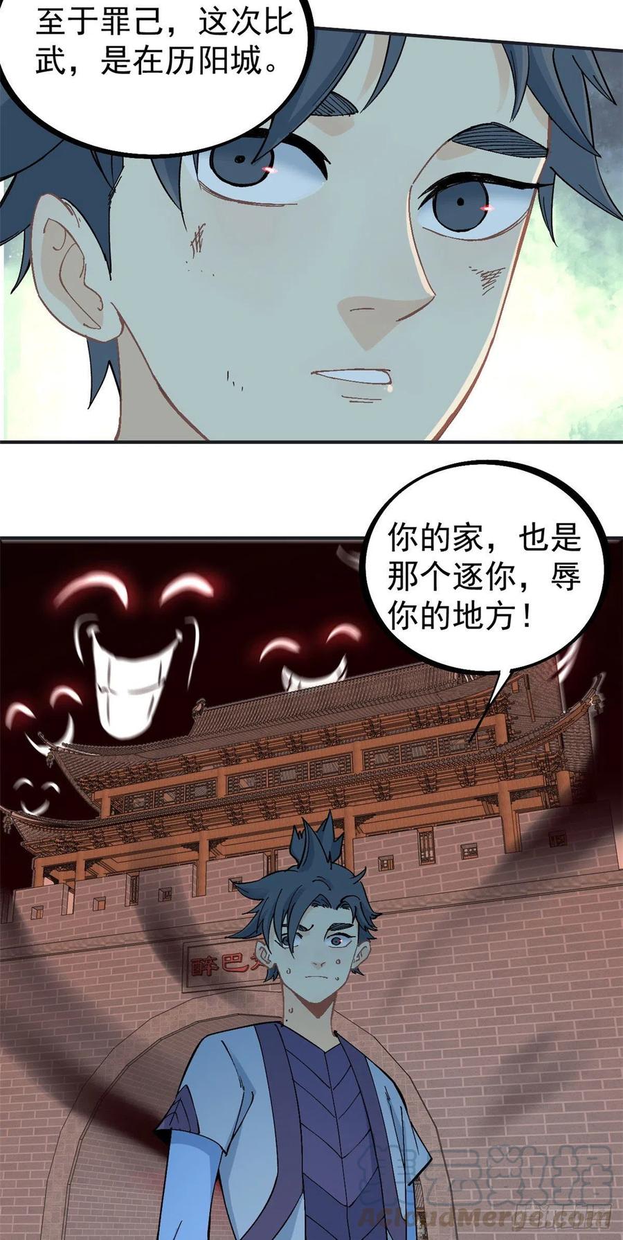 40 门派比武18